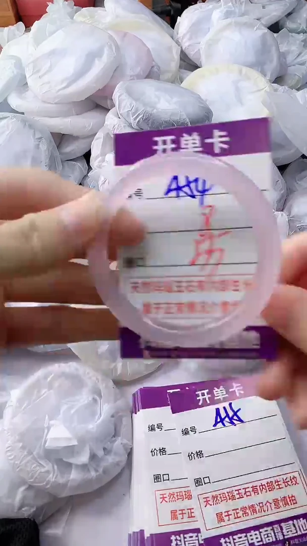 玛瑙/玉髓手镯未镶嵌454