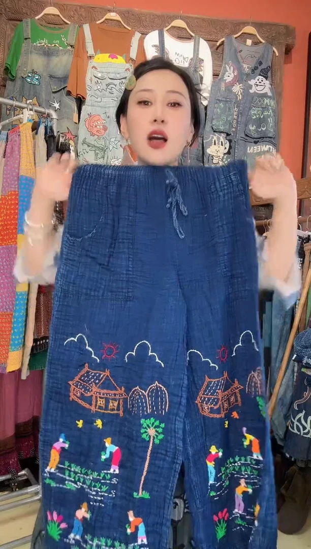 逆**1裤子