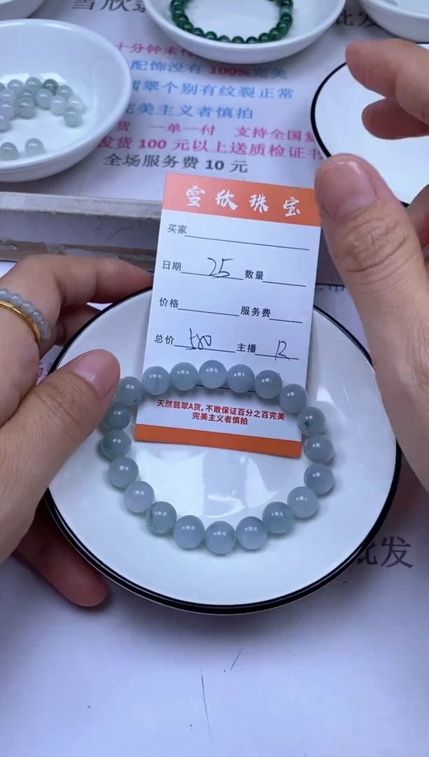 颈饰未镶嵌翡翠雪欣散珠定制diy
