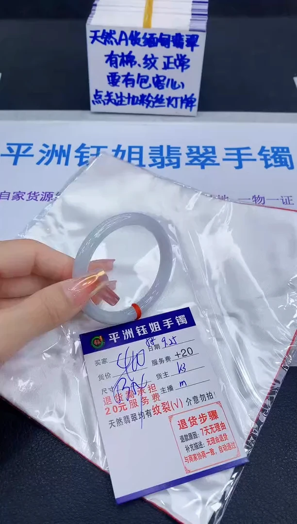 未镶嵌手镯翡翠11