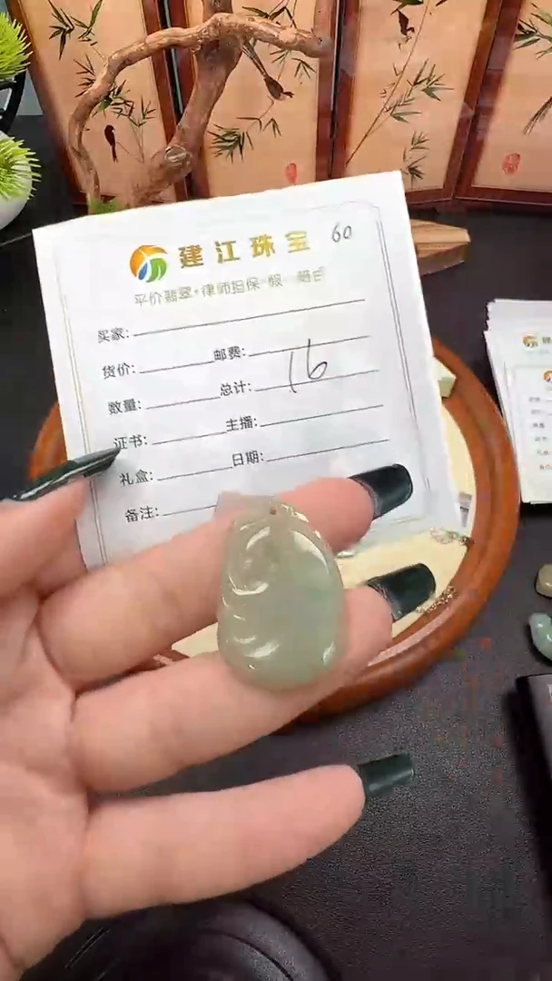 翡翠未镶嵌吊坠(不含链)00000060