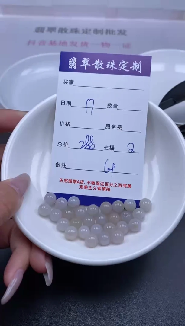 颈饰未镶嵌翡翠贞城散珠批发DIY编制