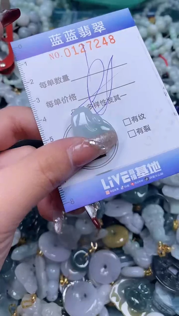 【闪购商品】翡翠颈饰未镶嵌闪购0127248多样性发其一