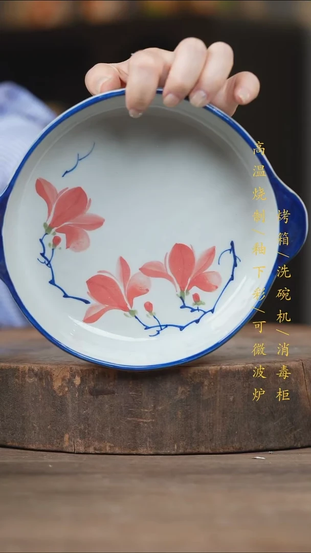 瓷片景德镇高温釉下彩（食品级）