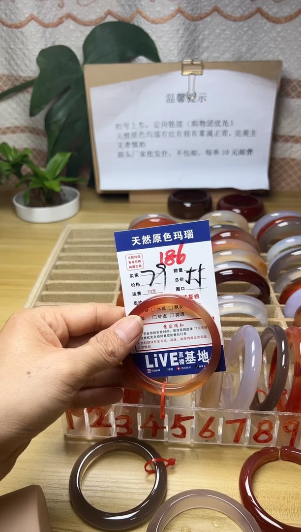 手镯玛瑙/玉髓合金依**晨186