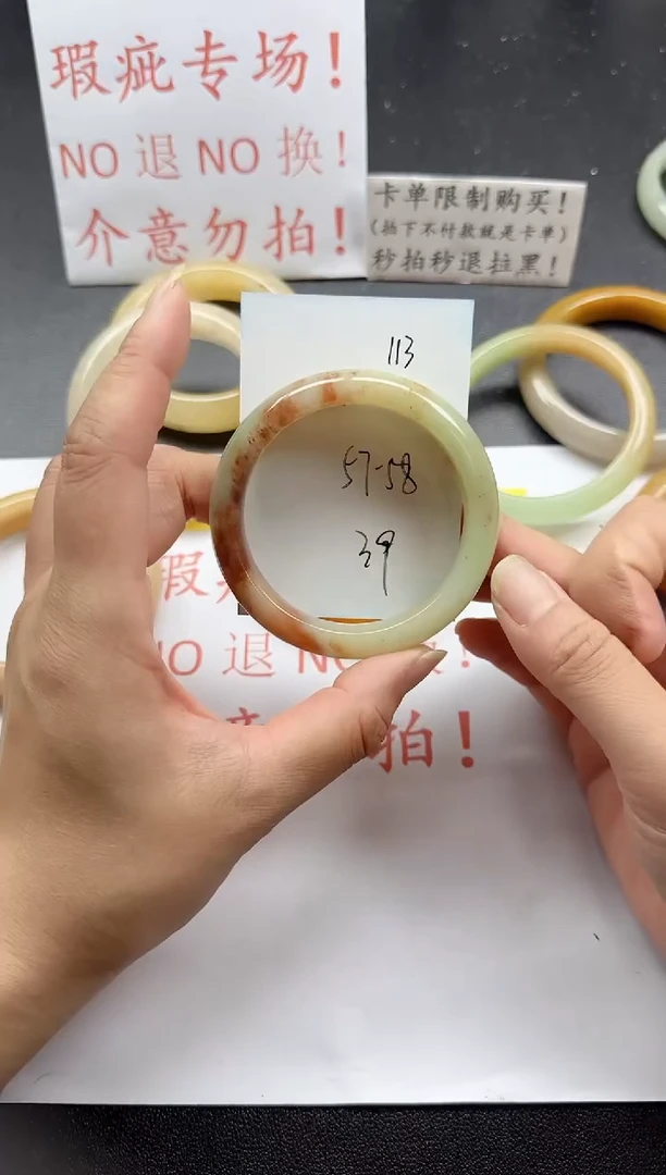 未镶嵌手镯石英质玉113+瑕疵