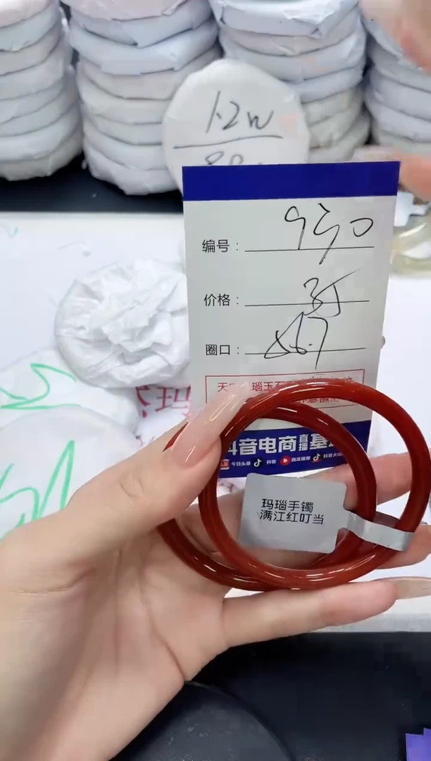 未镶嵌手镯玛瑙/玉髓930