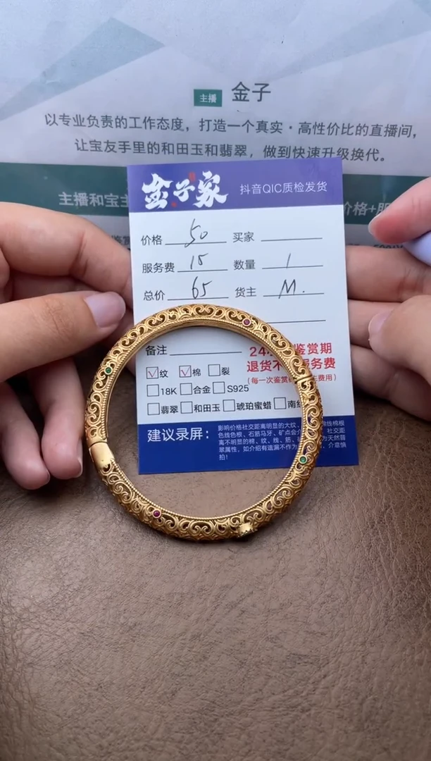 玛瑙/玉髓手镯未镶嵌514260224