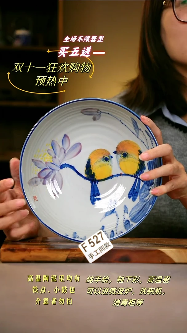 其他F527 陶然集器瓷器