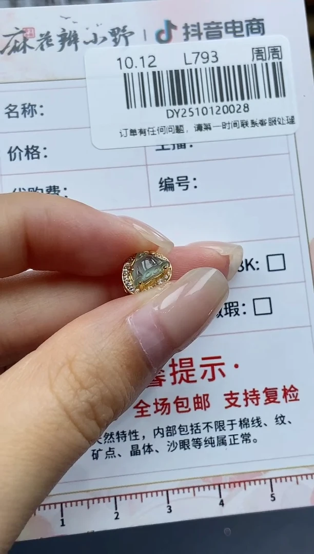 未镶嵌定制翡翠天然翡翠A货28