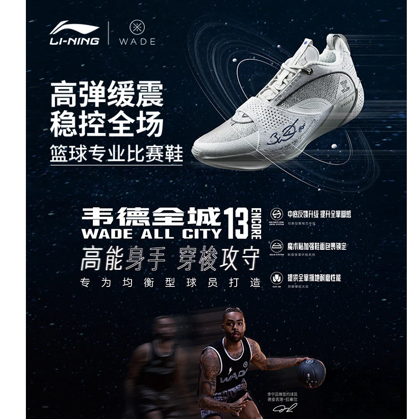 李宁全城13 ENCORE篮球鞋新款男子低帮缓震防滑耐磨球鞋ABAV043
