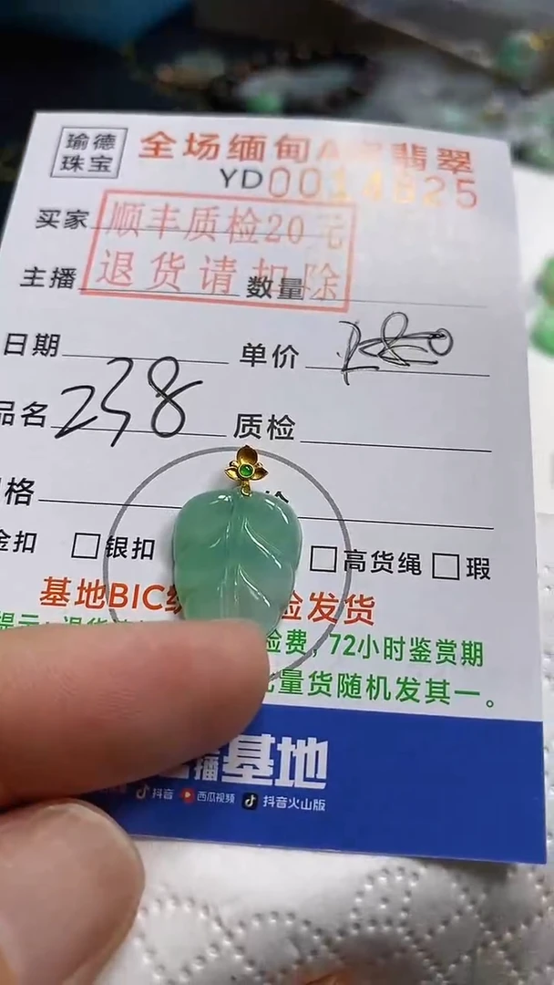 吊坠(不含链)18K金镶嵌翡翠叶子