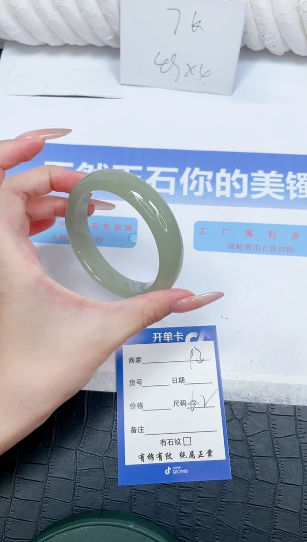 未镶嵌手镯石英质玉93-60.2