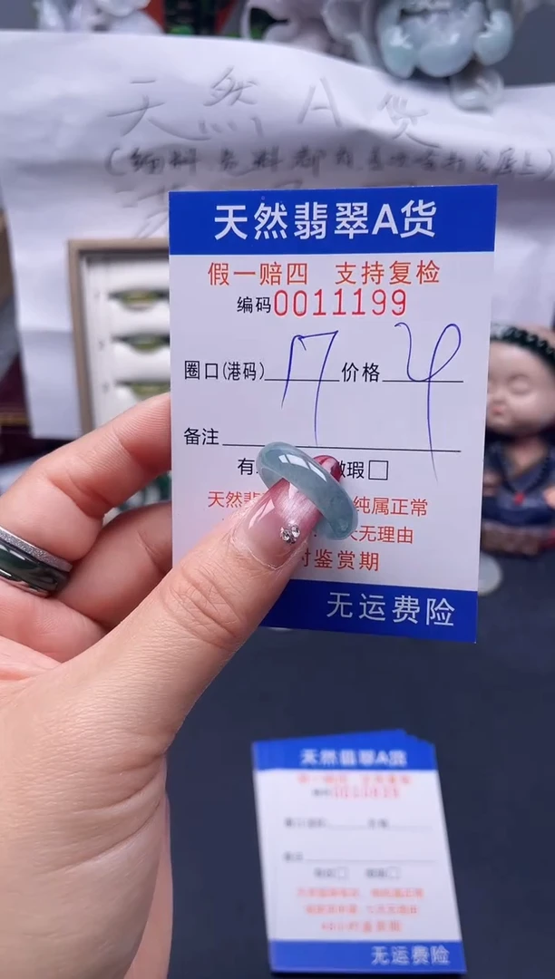 【闪购商品】翡翠戒指未镶嵌17*11199--