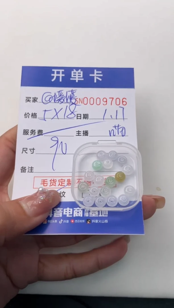 【闪购商品】翡翠颈饰未镶嵌00009706