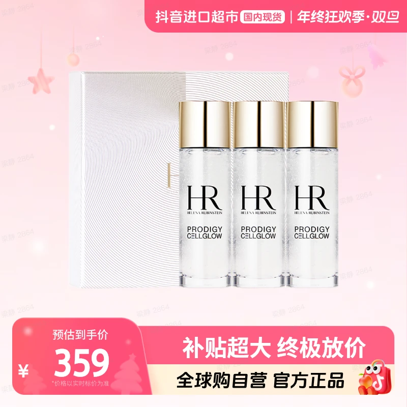 【国内现货】HR/赫莲娜正品 至美琉光恒采精萃露30ml×3 小露珠 【h】