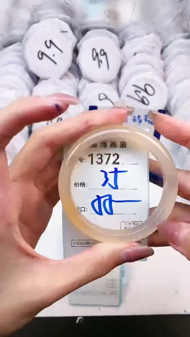 【闪购商品】玛瑙/玉髓手镯未镶嵌1372