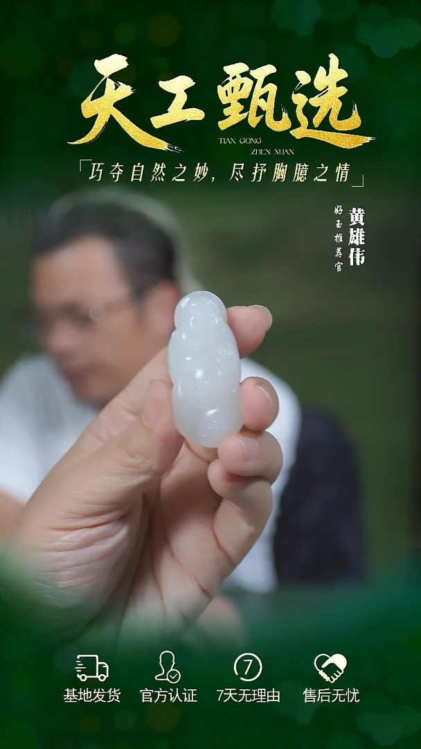 吊坠(不含链)未镶嵌和田玉和田玉tg