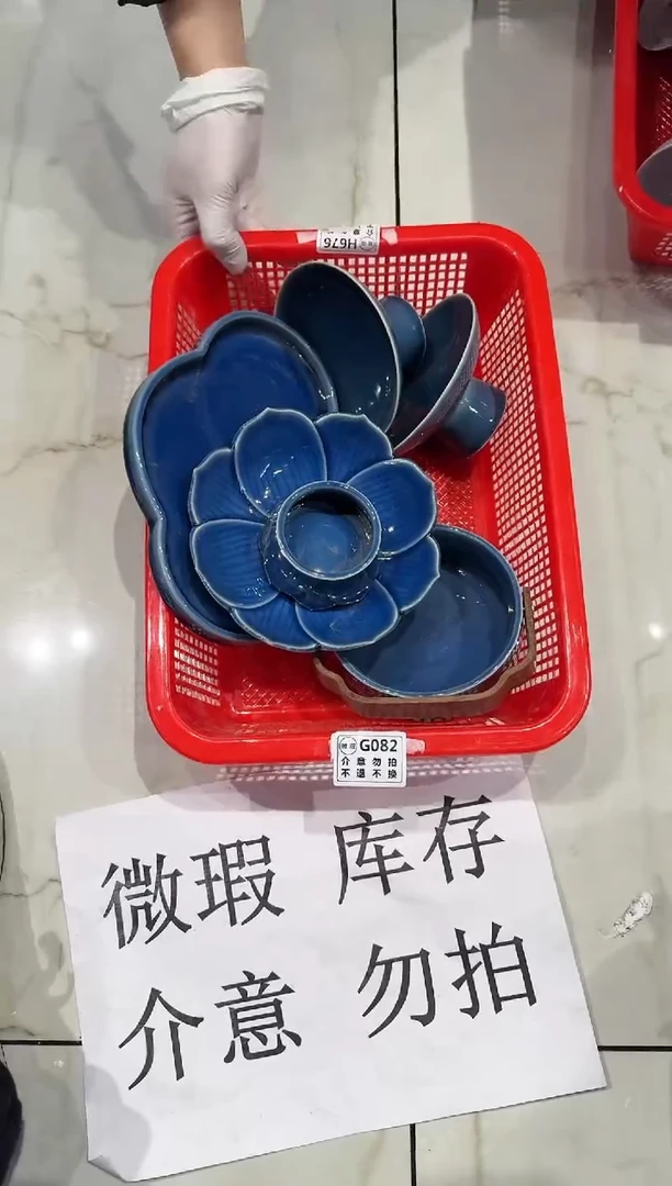 【闪购商品】微瑕商品，介意勿拍