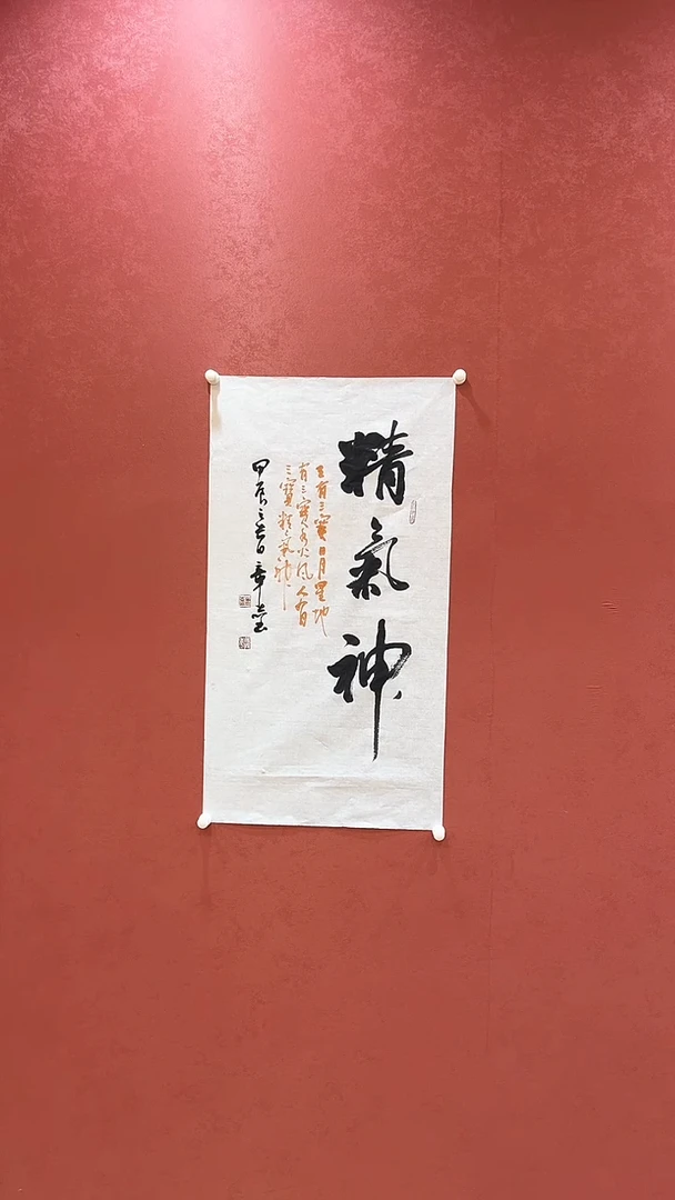 【闪购商品】书法精气神宣纸书法作品