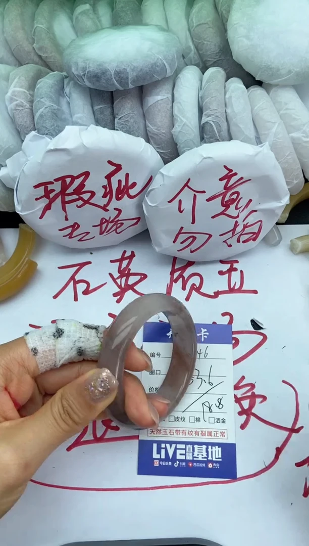 未镶嵌手镯石英质玉瑕疵A246+53.6