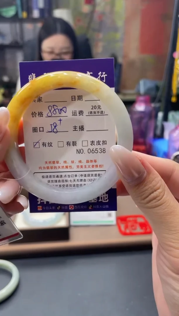 未镶嵌手镯翡翠6538****