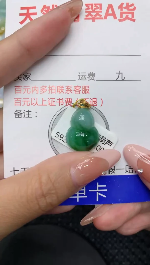 【闪购商品】翡翠颈饰18K金镶嵌111111111