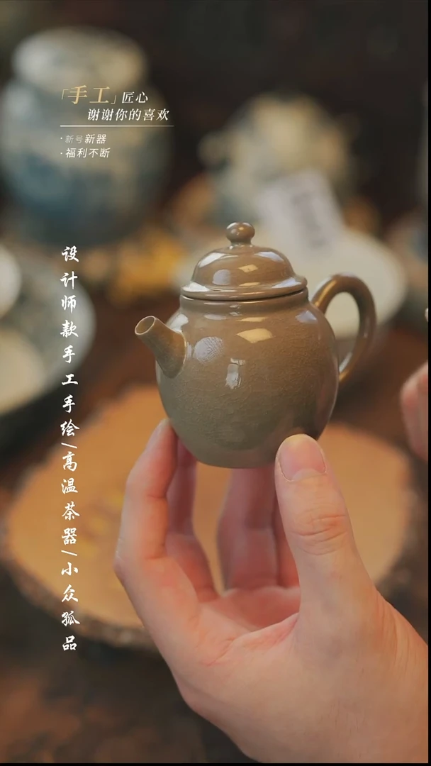 【溯本】瓷片***瓷片855