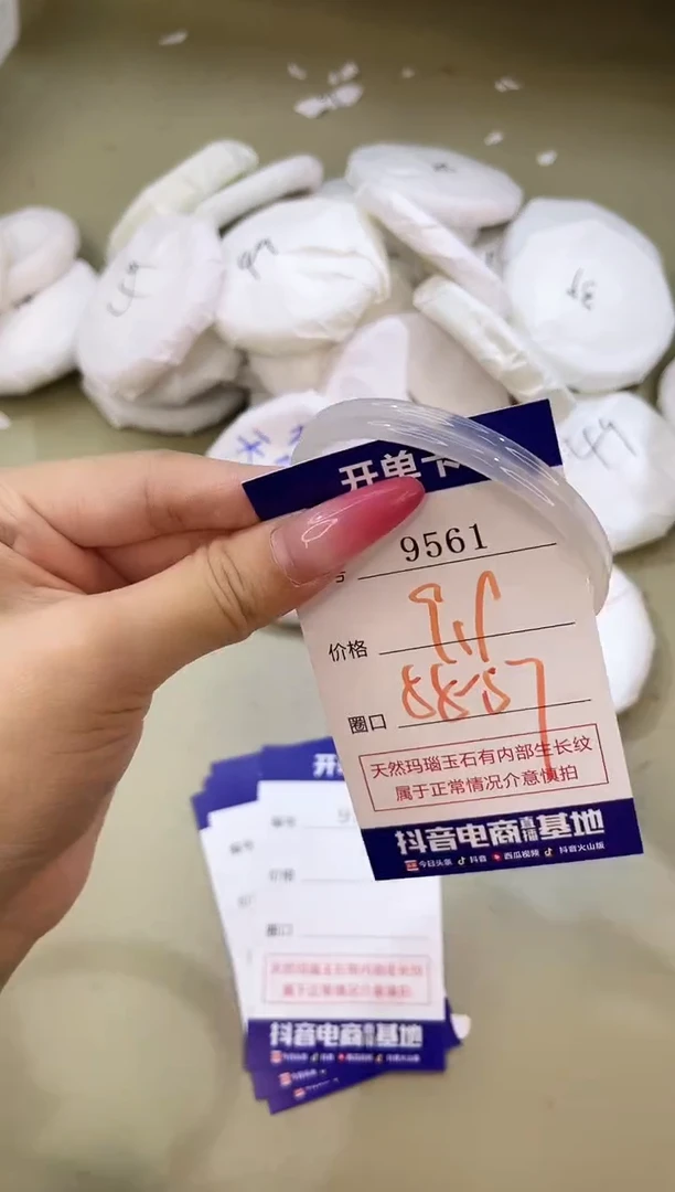 手镯玛瑙/玉髓未镶嵌9561