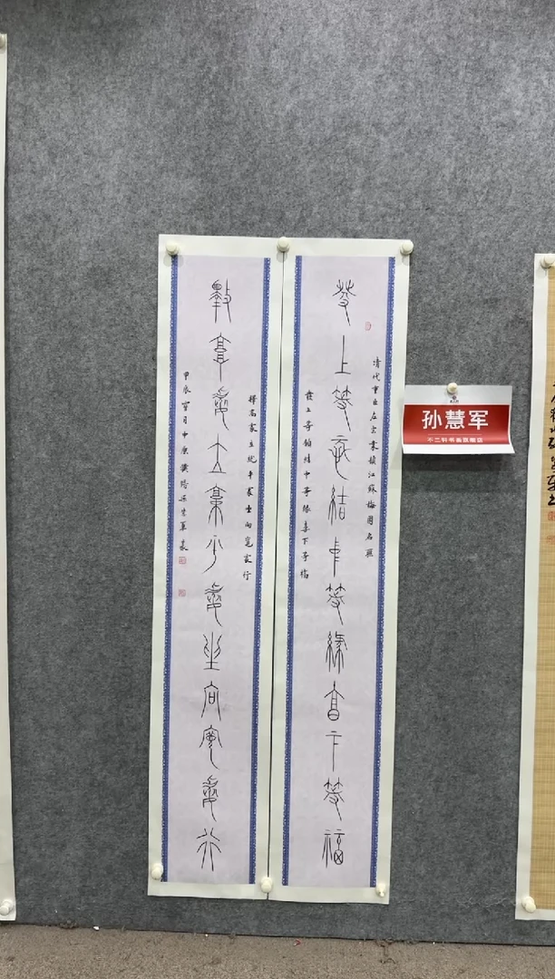 【闪购商品】书法pmb不二轩旗舰店国画SHJ3