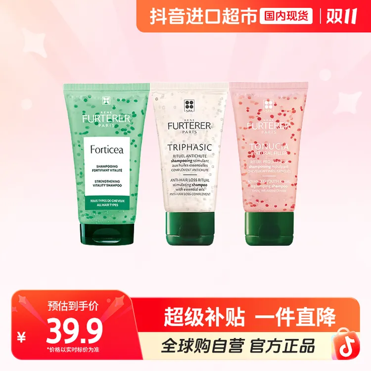 【国内现货】馥绿德雅正品 洗发水小粉珠/小绿珠/小白珠50ml 多规格