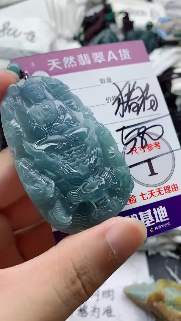颈饰未镶嵌翡翠888