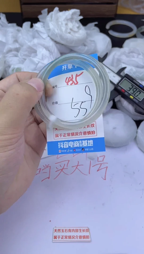 手镯玛瑙/玉髓未镶嵌435