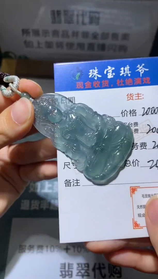 未镶嵌定制翡翠-毛货不退不换-