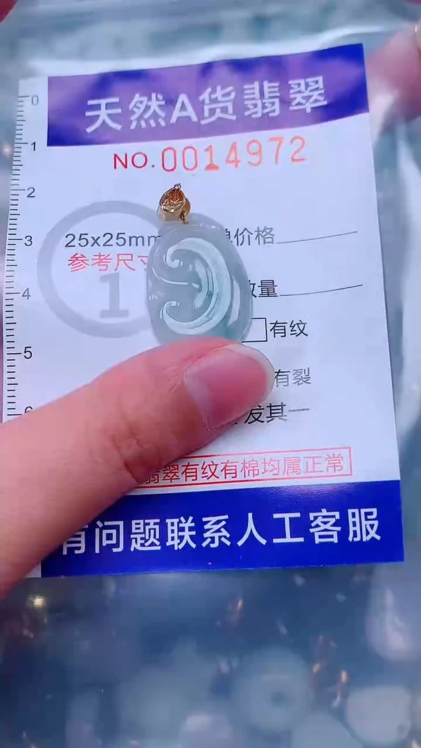 吊坠(不含链)未镶嵌翡翠1