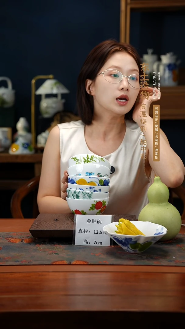 陶瓷景德镇高温釉中彩金钟碗直径12.5高7  6只