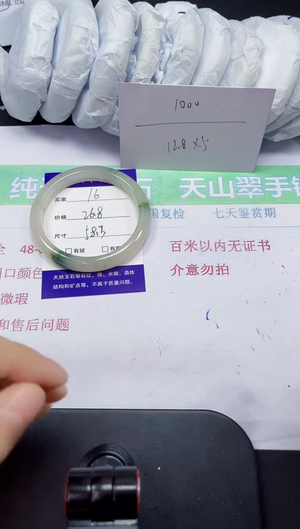 石英质玉手镯未镶嵌16-58/59