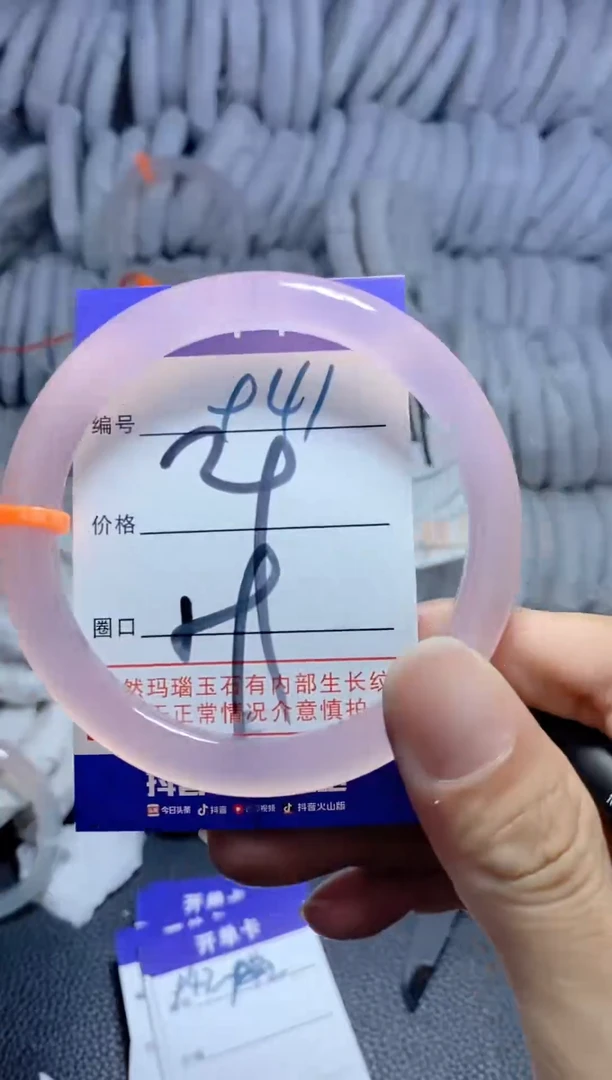手镯玛瑙/玉髓未镶嵌941