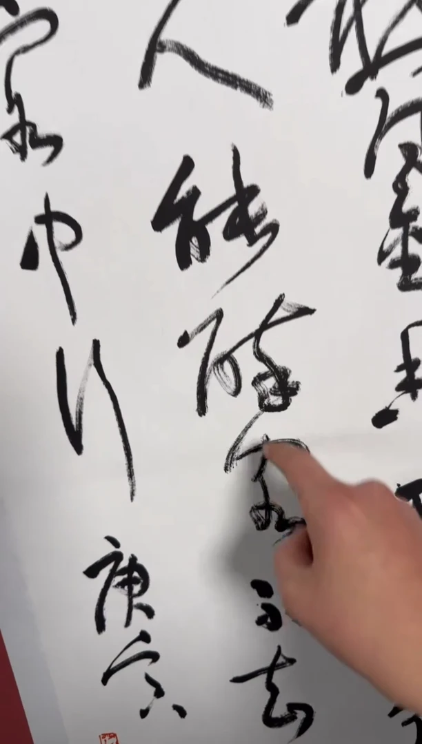 书法兰陵美酒书法111