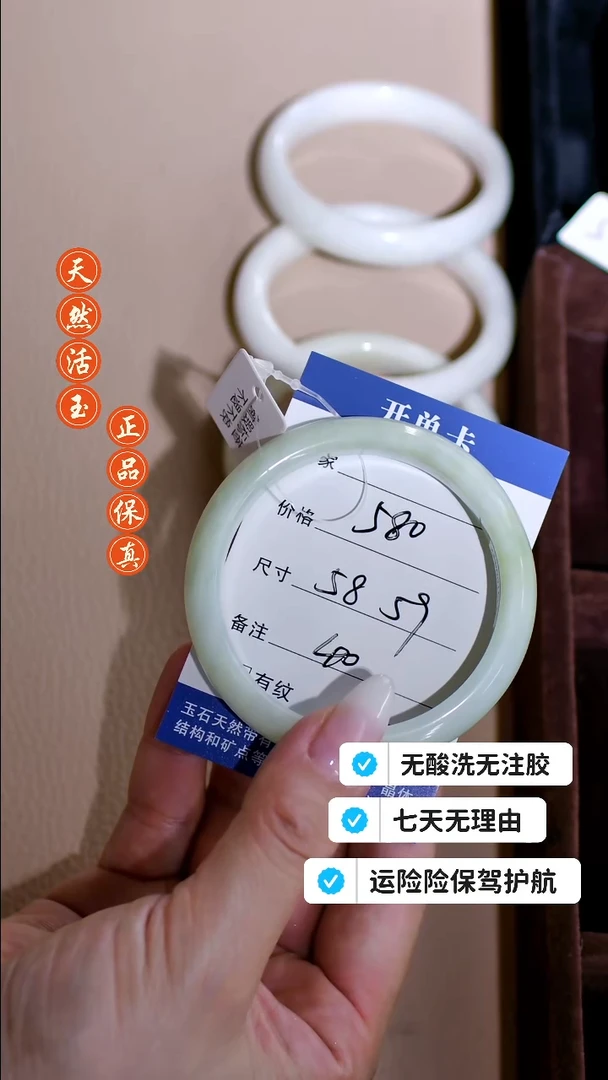 蓝田玉（蛇纹石化大理石玉）手镯未镶嵌40