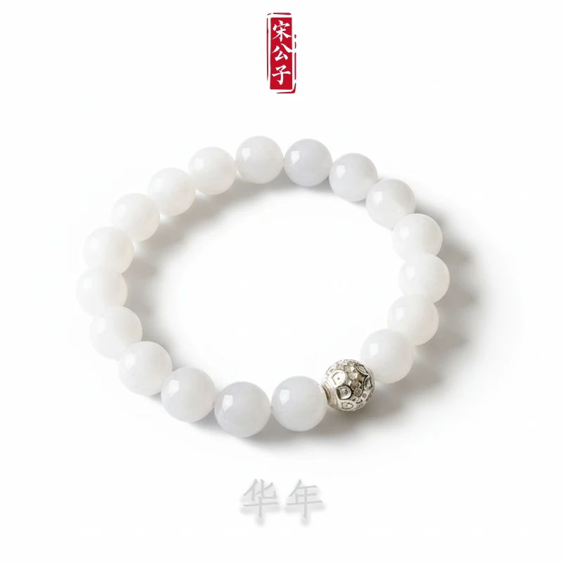 华年 | 老料和田白玉10MM圆珠S925银转珠单圈手链