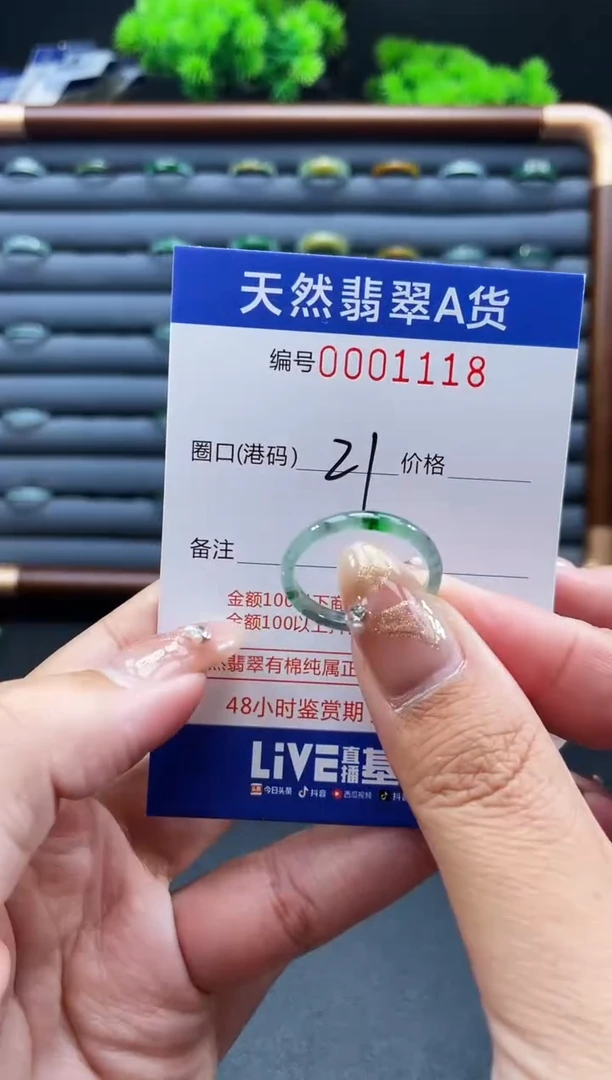 未镶嵌戒指翡翠戒圈