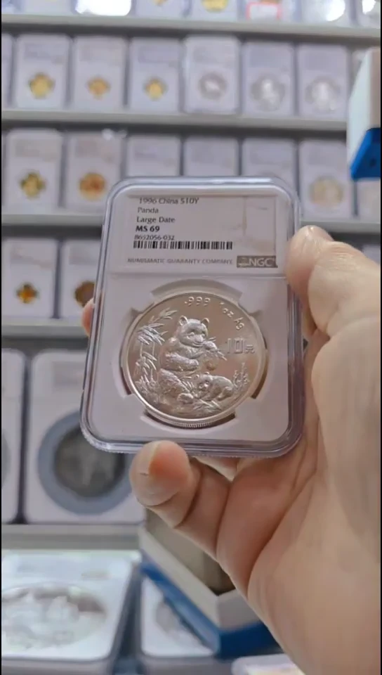 纯银1996年大字熊猫银币 NGC69 无盒证