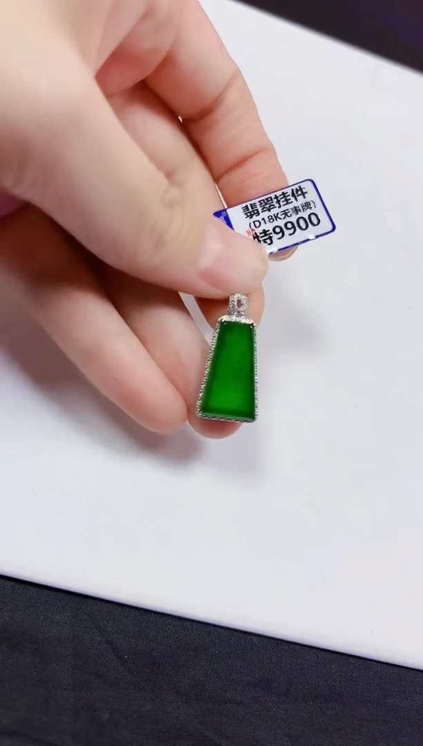 颈饰18K金镶嵌翡翠挂件