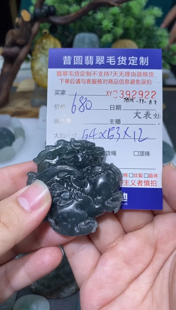 未镶嵌定制翡翠翡翠392922
