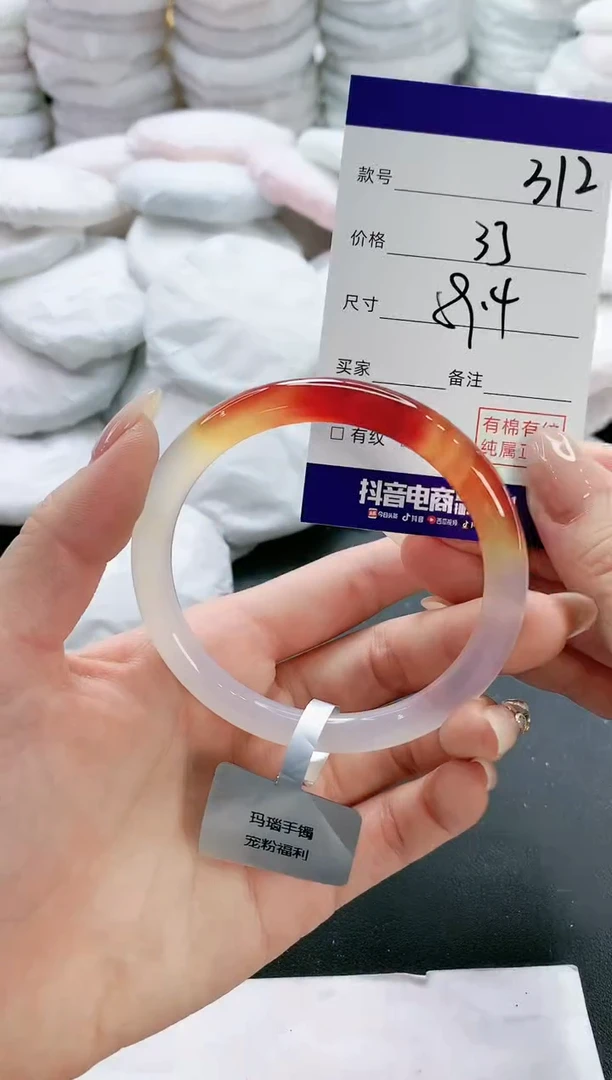 【闪购商品】玛瑙/玉髓手镯未镶嵌312