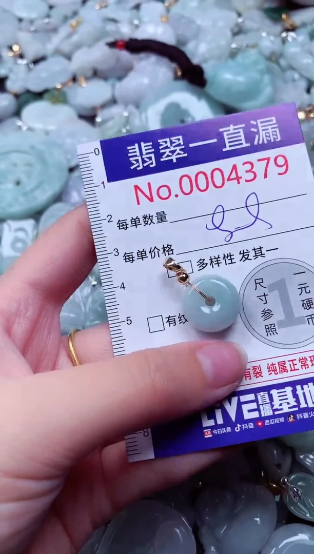 吊坠(不含链)未镶嵌翡翠4379