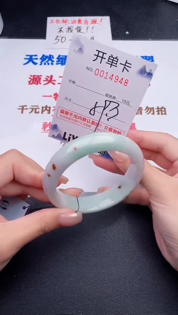未镶嵌手镯翡翠48