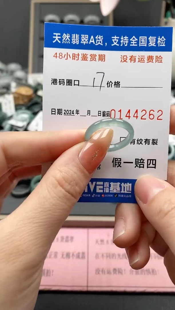 【闪购商品】翡翠戒指未镶嵌天然A货翡翠戒圈4262