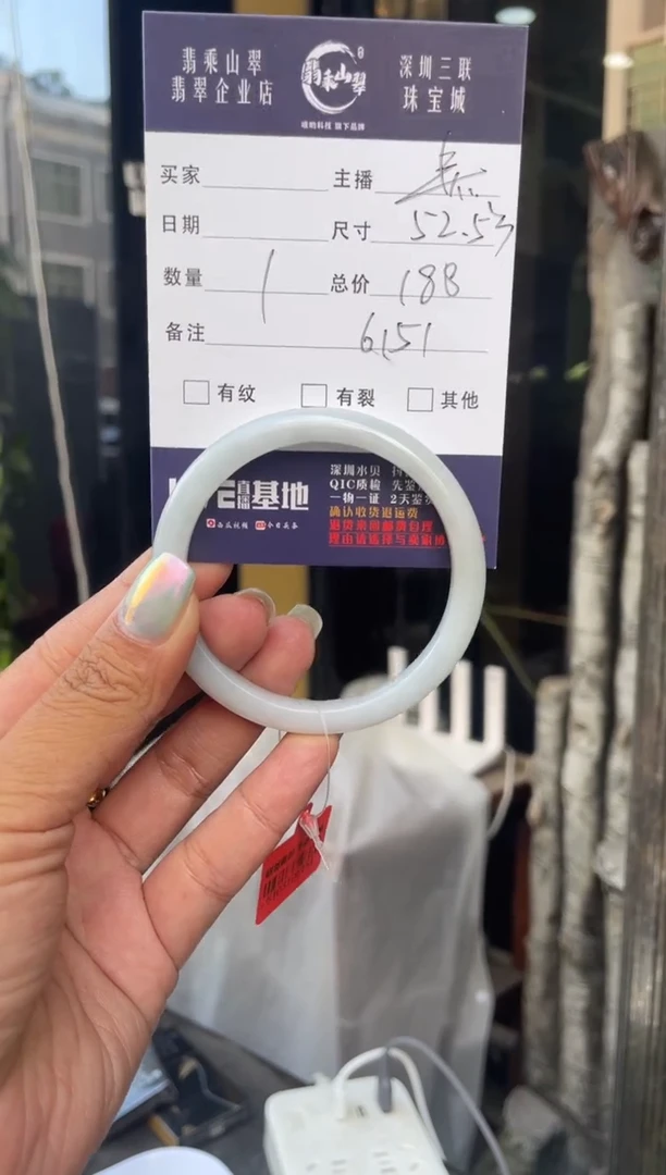 未镶嵌手镯翡翠C 52-53正圈 6151